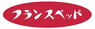フランスベッドロゴ