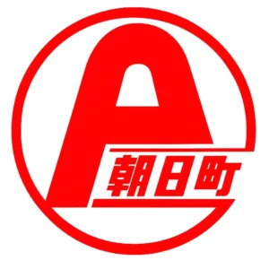 朝日町運輸倉庫株式会社