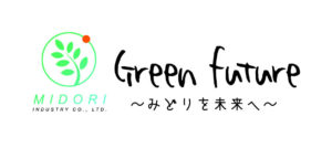 みどり産業株式会社